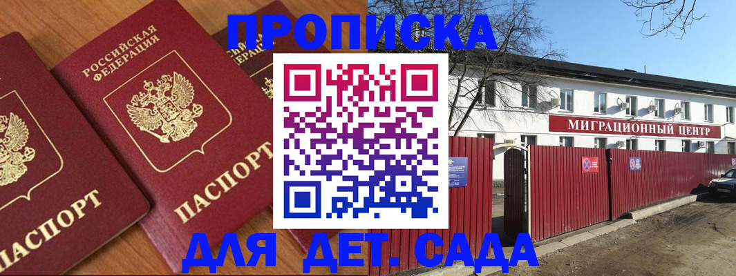 временная регистрация купить в Мамадыше