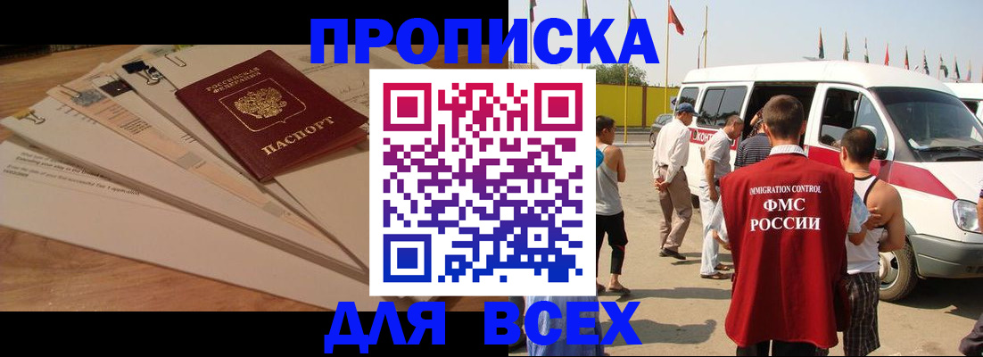 прописка ребенка в Мамадыше